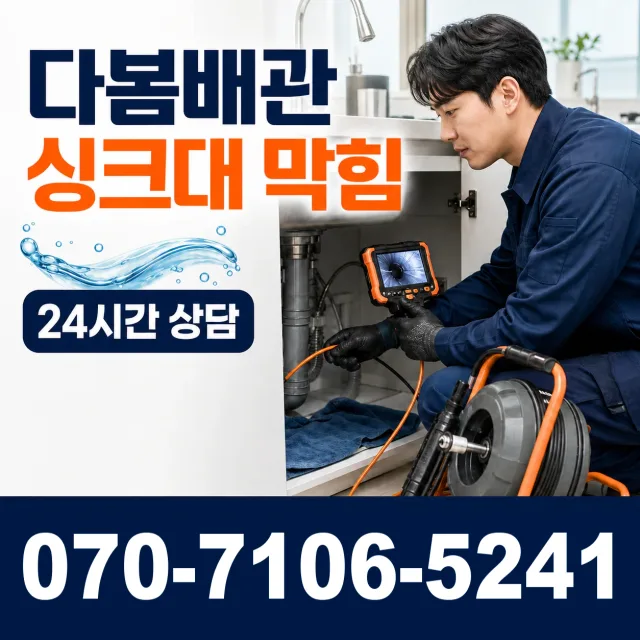 군위군 삼국유사면 씽크대교체 상담 이미지 1