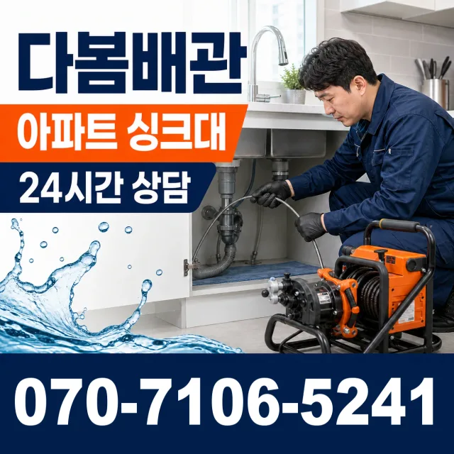 군위군 삼국유사면 씽크대교체 상담 이미지 7
